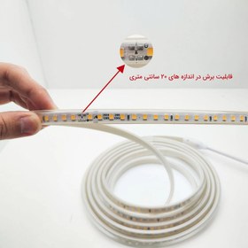 تصویر ریسه شلنگی وایرلس 3535 بارش نور - مهتابی 