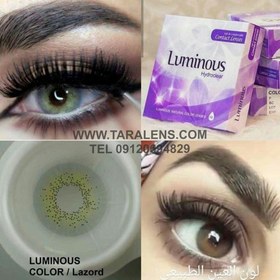 تصویر لومینس لازورد LUMINUS LAZORD لومینس لازورد LUMINUS LAZORD