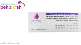 تصویر صابون بچه حاوی عصاره اسطوخودوس 75گرم فیروز Firooz Lavender Baby Soap 75g