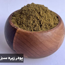 تصویر زیره سبز اعلا 