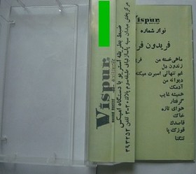 تصویر نوار کاست موسیقی خاطره ساز ایرانی پاپ شماره 9 Persian Cassette Albums