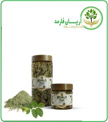 تصویر برگ گردو خشک یا پودری بسته بندی 