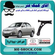 تصویر طبق پایین تویوتا کرولا 2005-2007 برند اصلی تویوتا جنیون با تضمین اصالت 