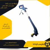 تصویر داس برقی 350 وات اکتیو مدل AC_6625GT 