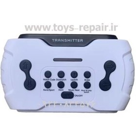 تصویر ریموت ماشین شارژی Transmitter (8 ch) 
