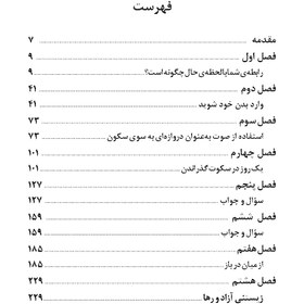 تصویر سفر به خویشتن 