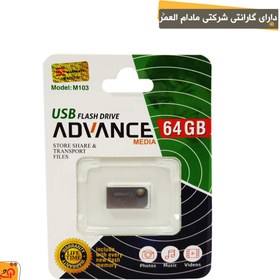 تصویر فلش مموری ۶۴ گیگ Advance مدل M103 Advance M103 64GB USB Flash Drive