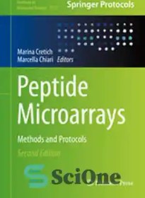 خرید و قیمت دانلود کتاب Peptide Microarrays: Methods and Protocols ...
