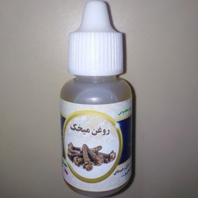 تصویر روغن میخک 20 سی سی 