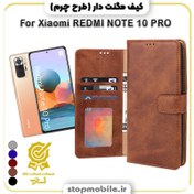 تصویر کیف گوشی Redmi Note 10 Pro - Redmi Note 10 Pro Max شیائومی مگنتی طرح چرم کتابی محافظ لنزدار 