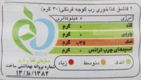 تصویر رب گوجه فرنگی مکنزی مقدار 800 گرم انواع رب 800 آسان بازشو 1382/ظ/13 مکنزی