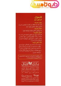 تصویر کپسول فارموژل باریویتال ۳۰ عددی 