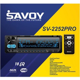 تصویر پخش کننده خودرو ساووی مدل SV-2252PRO SV-2252PRO SAVOY DIGITAL MEDIA RECEIVER