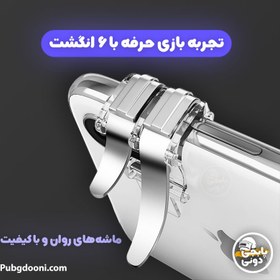 تصویر دسته بازی PubG انگشتی Pubg Finger Gaming Controller S201
