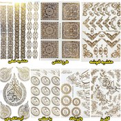 تصویر ترنسفر طلا کوب 