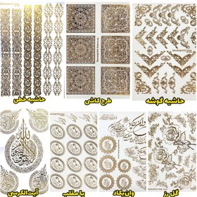 تصویر ترنسفر طلا کوب 