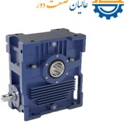 تصویر گیربکس حلزونی VF/U 185 سهند 