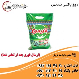 تصویر دوغ پاکتی تندیس 