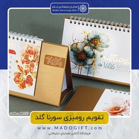 تصویر تقویم رومیزی code:ar 257 
