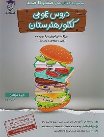 تصویر هنرستان یار صفر تا صد دروس عمومی کنکور هنرستان 