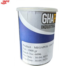 تصویر چسب سنگ اپوکسی مگاپوکس غفاری دو جزئی 2 کیلوگرمی GHAFFARI Fix Fast45 Epoxy adhesive 