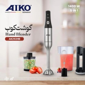 تصویر گوشت کوب 3 کاره آیکو مدل AK292HB 