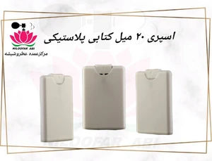 تصویر فروشگاه عطر نیلوفر آبی