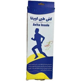 تصویر کفی طبی ایرانی اویتا Avita insole 