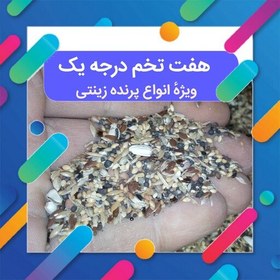 تصویر هفت تخم کامل درجه یک 940 گرمی ویژه پرنده زینتی مخلوط کاملی از دانه ها مخلوط قناری 