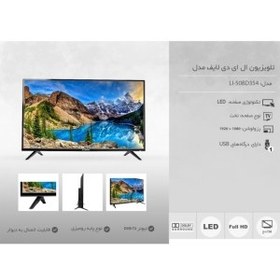 تصویر تلویزیون ال ای دی 50 اینچ لایف مدل LI-50BD354 