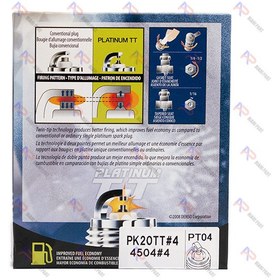 تصویر شمع دنسو مدل PK20TT ظرفیت ۴۵۰۶ 