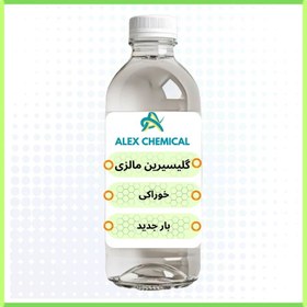 تصویر گلیسیرین مالزی -پک 1کیلویی 