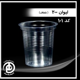 تصویر لیوان آبخوری 180 cc (نایلون زرد) عسل 500 عددی 