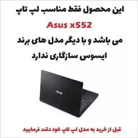 تصویر اسکین(برچسب)لپتاپ به همراه استکیر کیبورد-مدل ایسوس x552-طرحBlack 01-سفارشی 