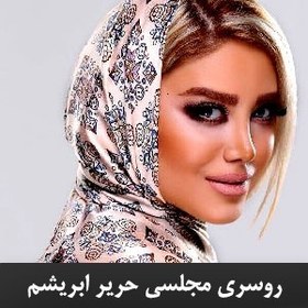 تصویر روسری مجلسی حریرابریشم طرحLV LOUIS VAITON لویس ویتون SH-HARABR3 HARIRABRISHAMSCARF