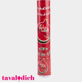 تصویر کاغذ پاش تم یلدا 