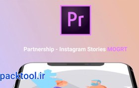 تصویر دانلود موگارت موشن استوری اینستاگرام پریمیر Instagram Story Partnership 