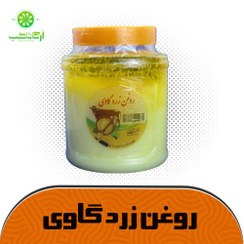 تصویر روغن زرد گاوی 