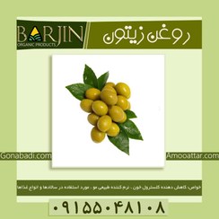 تصویر روغن زیتون فرابکر یک لیتری 