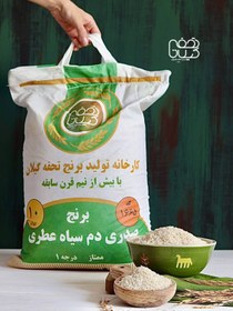 تصویر برنج صدری دم سیاه عطری بسته 10 کیلویی 