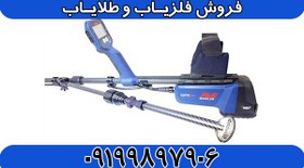 تصویر فلزیاب ماینلب GPX 6000 