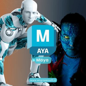 تصویر لایسنس اورجینال Maya 
