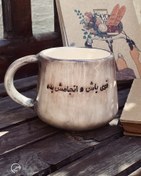 تصویر ماگ قوی باش و انجامش بده … Be strong and do 