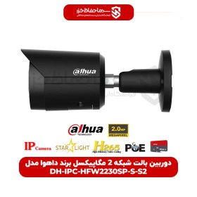 تصویر دوربین مداربسته تحت شبکه داهوا مدل DH-IPC-HFW2230SP DH-IPC-HFW2230SP