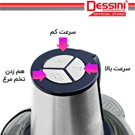 تصویر خردکن دسینی تک کاسه 6 تیغه طلایی+استیل 3.5 لیتری 2500W 