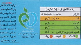 تصویر پودر ژله بلوبری جلید دراژه - 100 گرم 