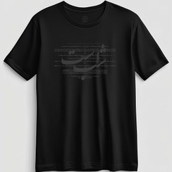 تصویر تیشرت سماع خیزاب ها 