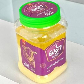 تصویر روغن کره گوسفندی اخوان 500 گرمی 