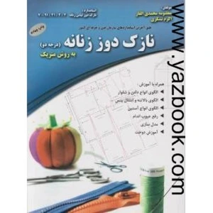 تصویر فروشگاه کتابفروشی شریعتی