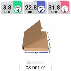 تصویر جعبه مدل دار دایکاتی کد CS-D01-01 